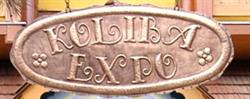 Koliba Expo