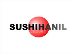 Sushihanil