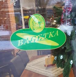 Bagetka Vranov nad Topľou
